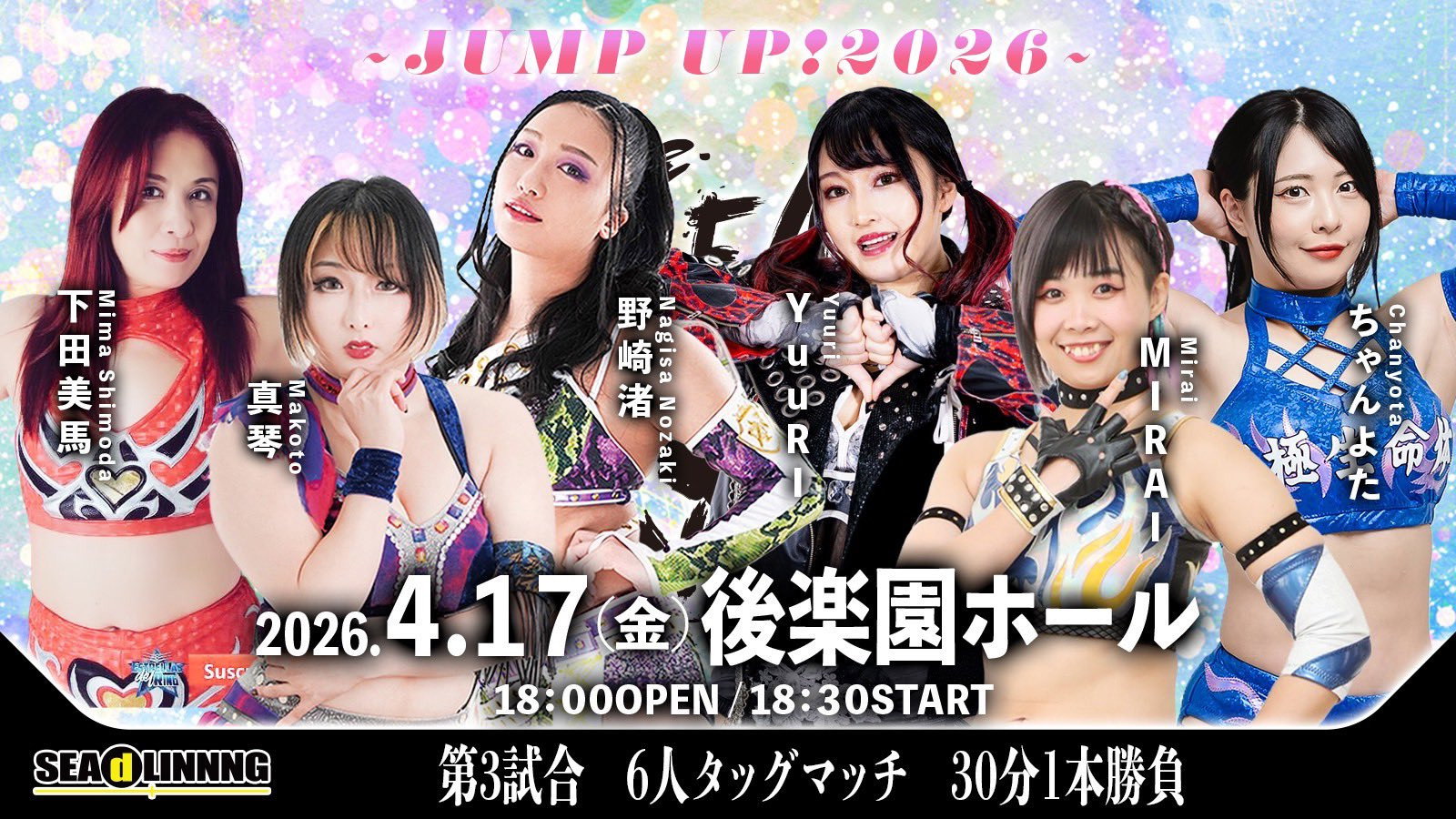 SEAdLINNNG ~JUMP UP! 2026~