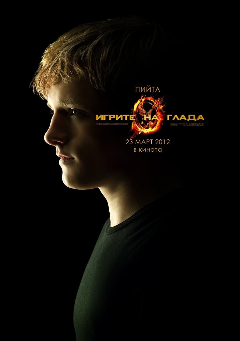 The Hunger Games