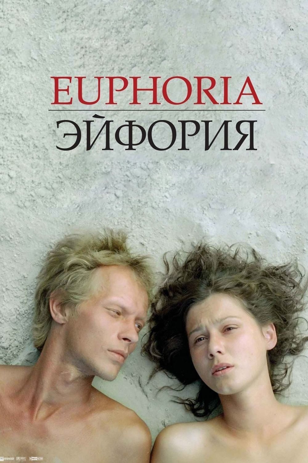 Euphoria (2006)