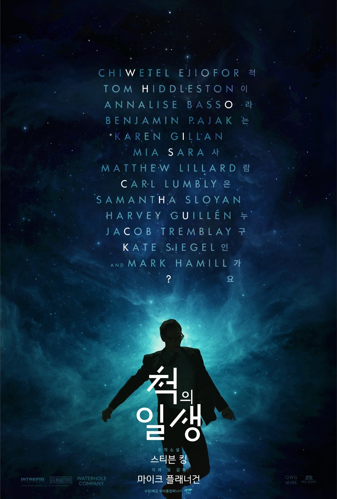 척의 일생 (2025)