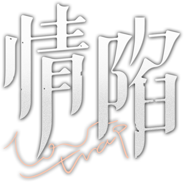 Sa Vào Tình Yêu Logo