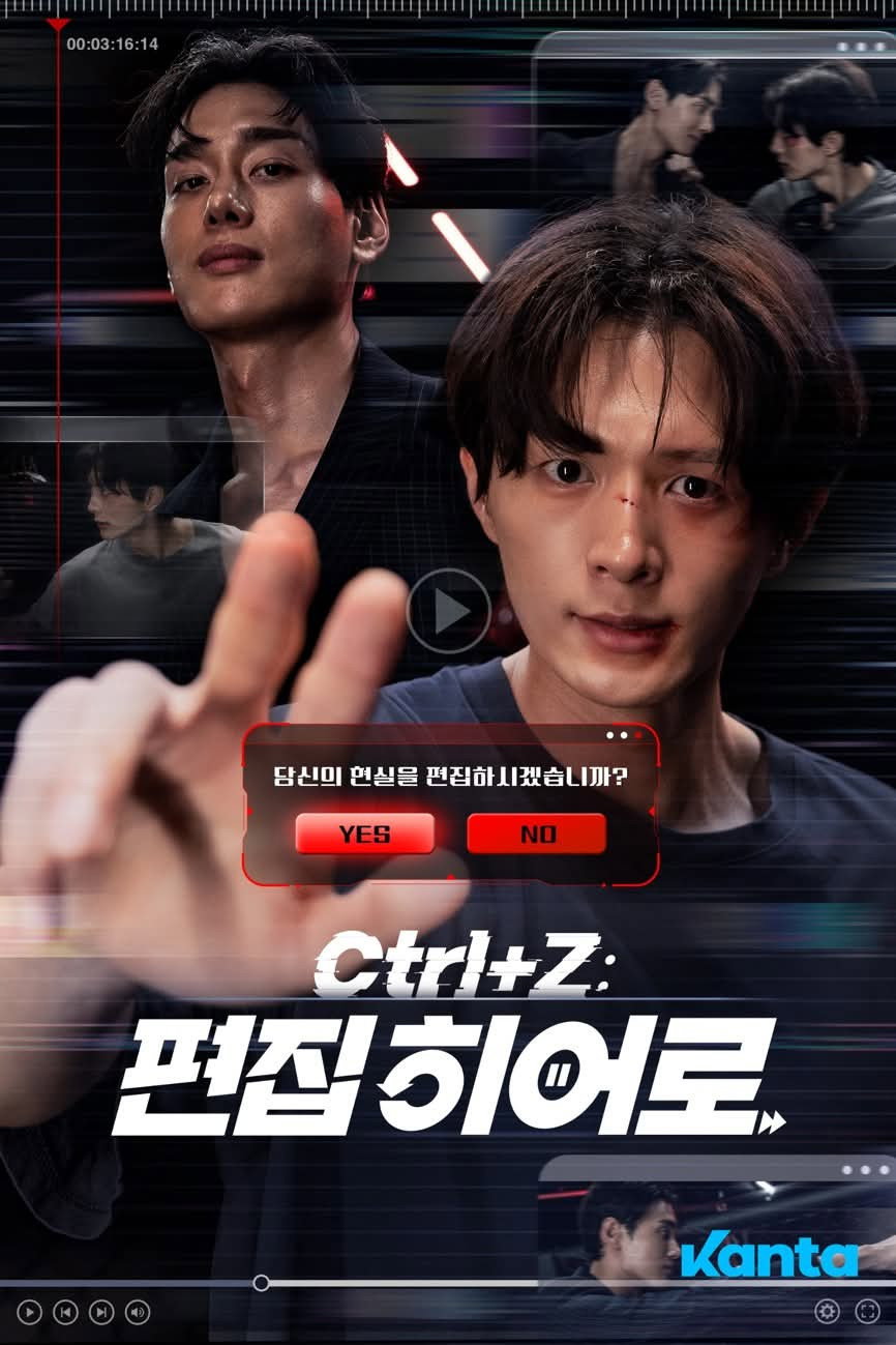 Ctrl+Z: 편집히어로 - Season 1