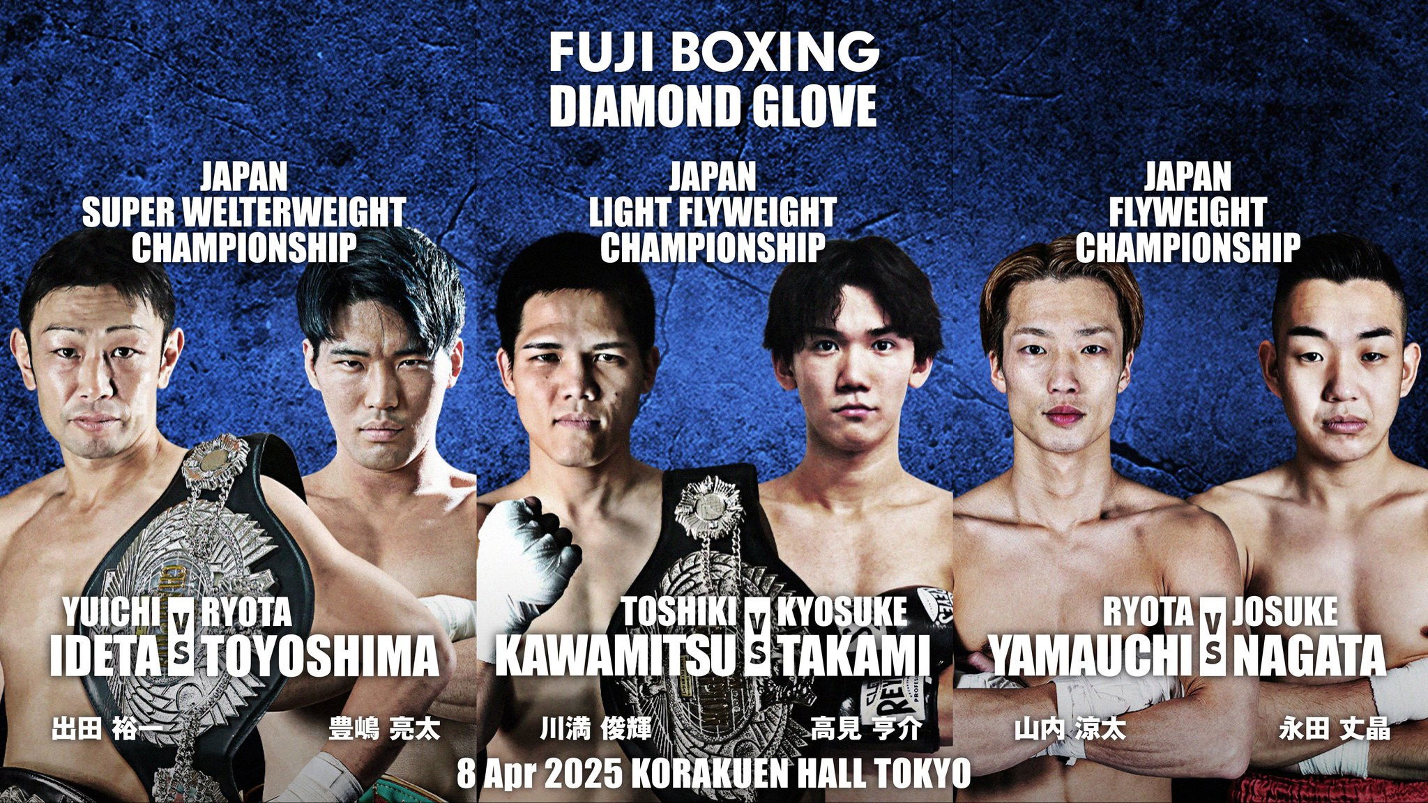 FUJI BOXING: Kawamitsu vs. Takami (2025)