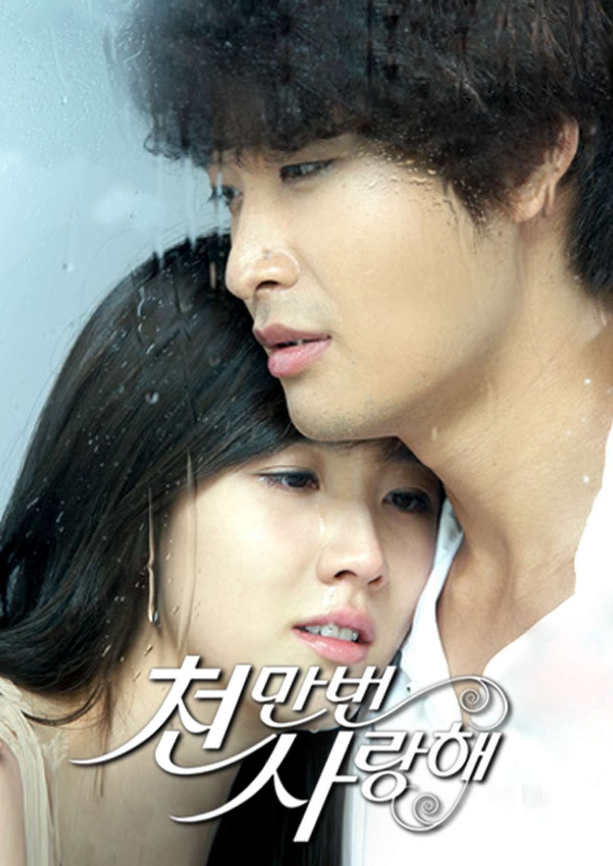 Loving You a Thousand Times - Season 1