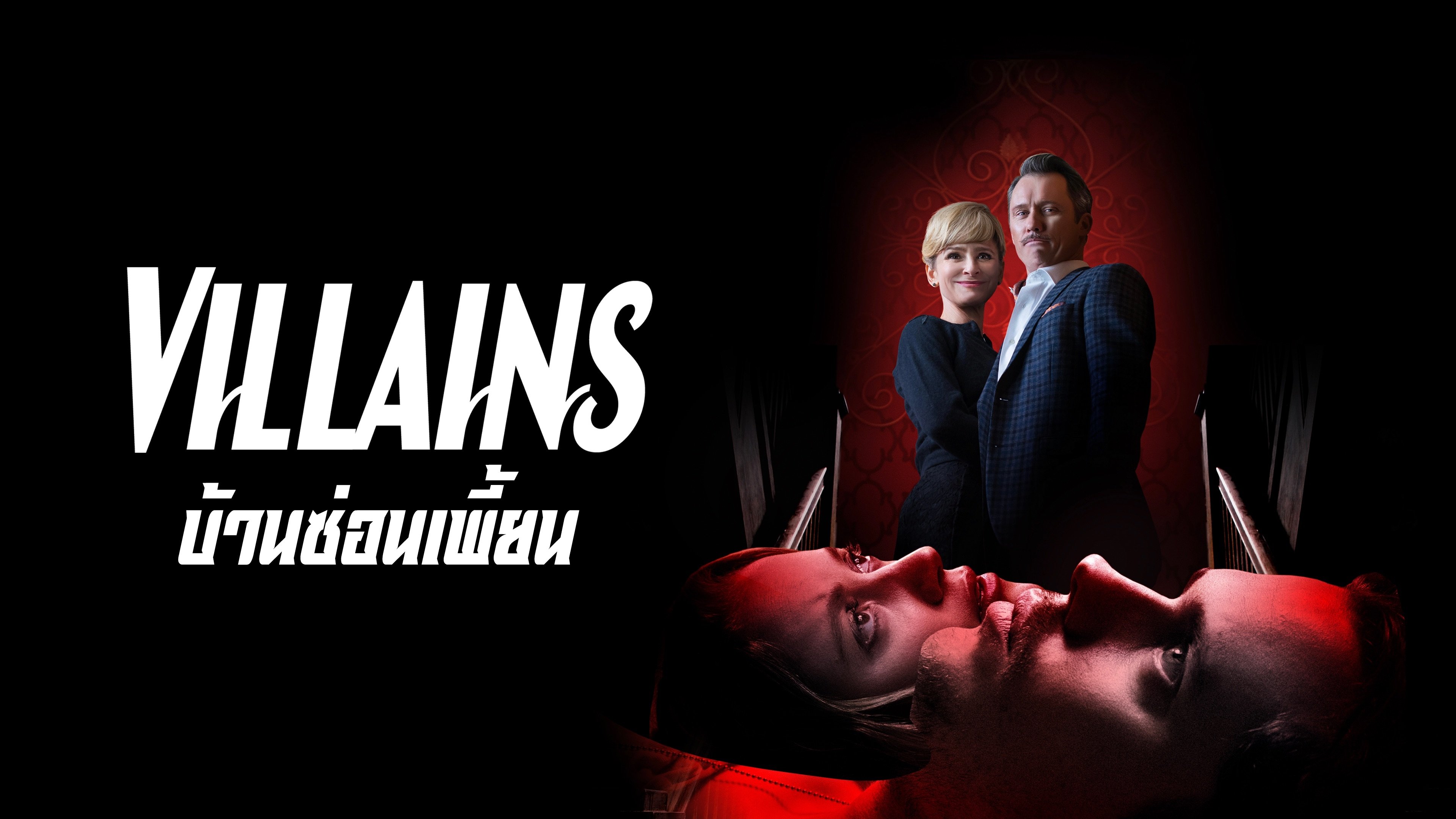 Villains (2019)