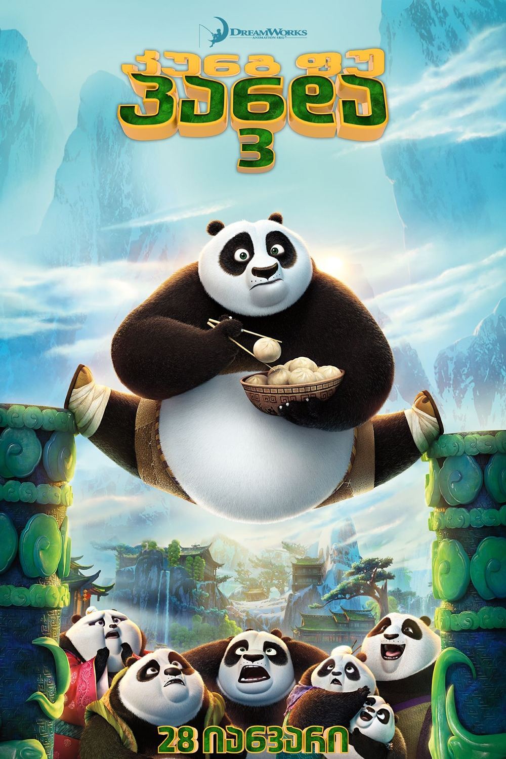 Kung Fu Panda 3