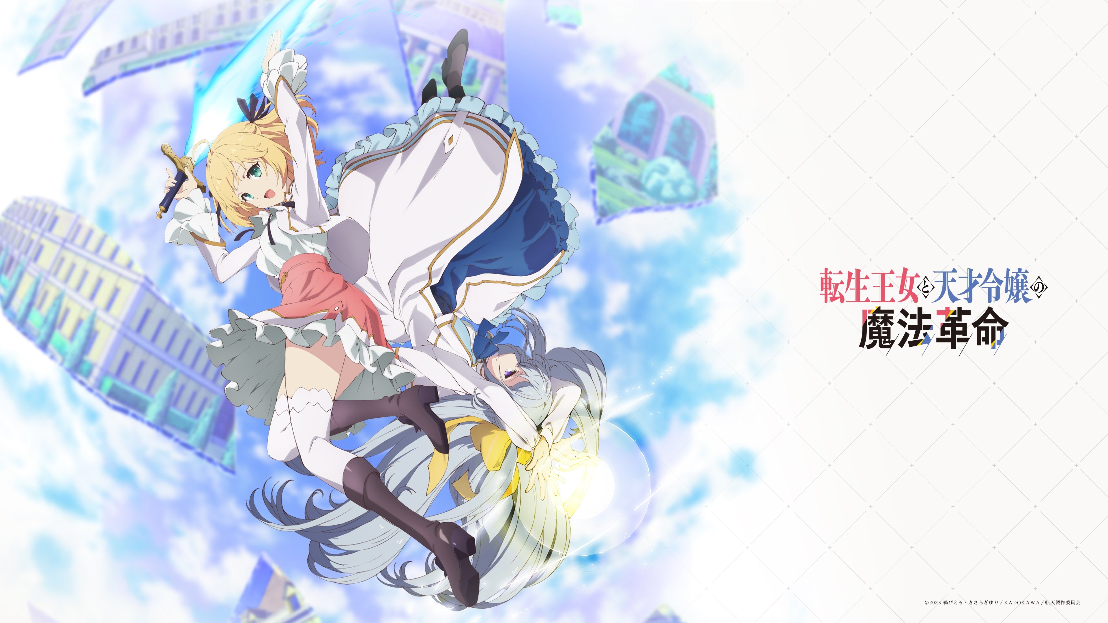 Watch The Magical Revolution of the Reincarnated Princess and the Genius Young Lady season 1 episode 2 streaming online