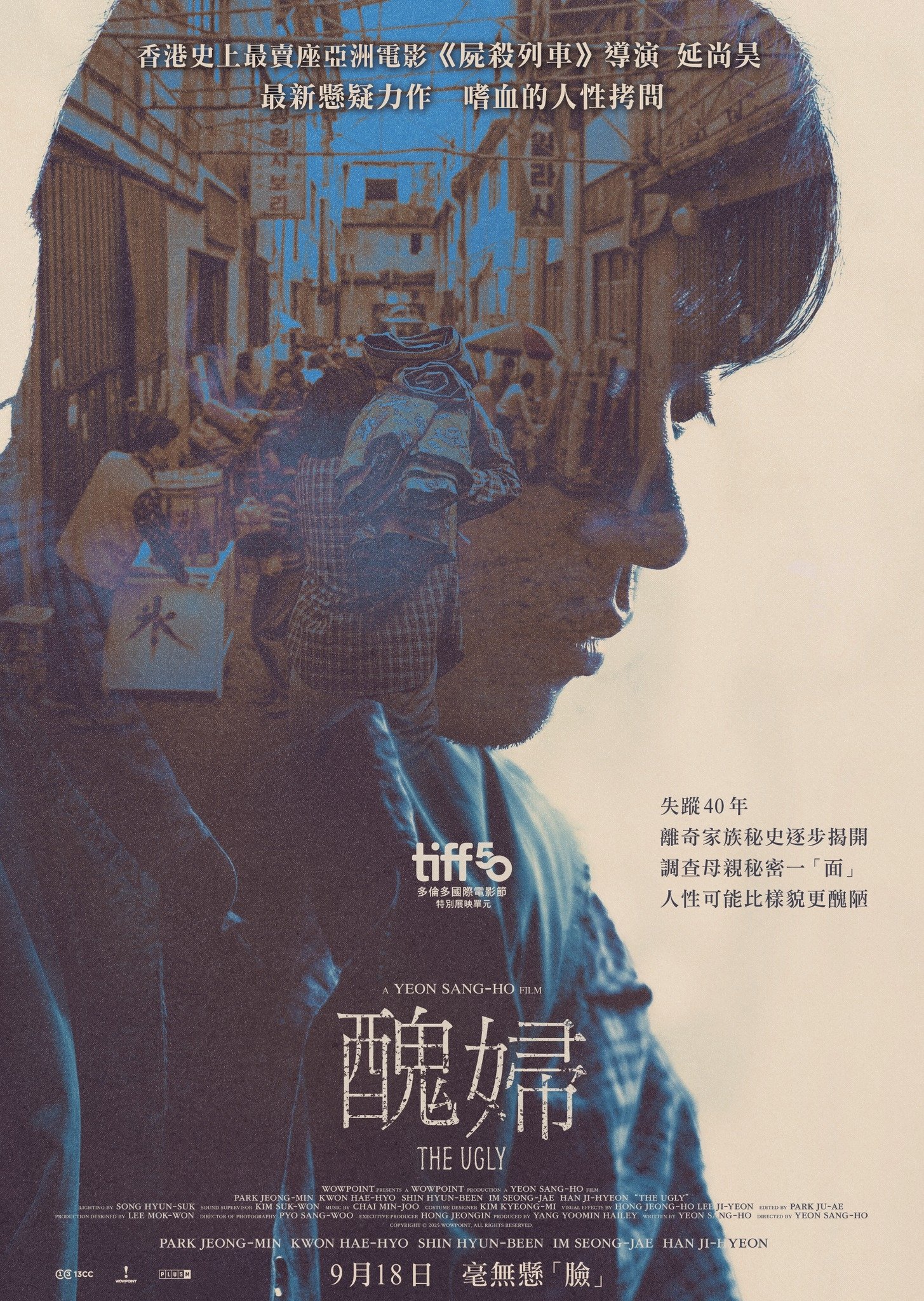 丑得要命 (2025)