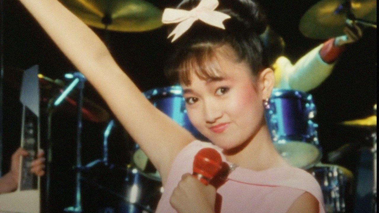 The Legend of the Stardust Brothers (1985)