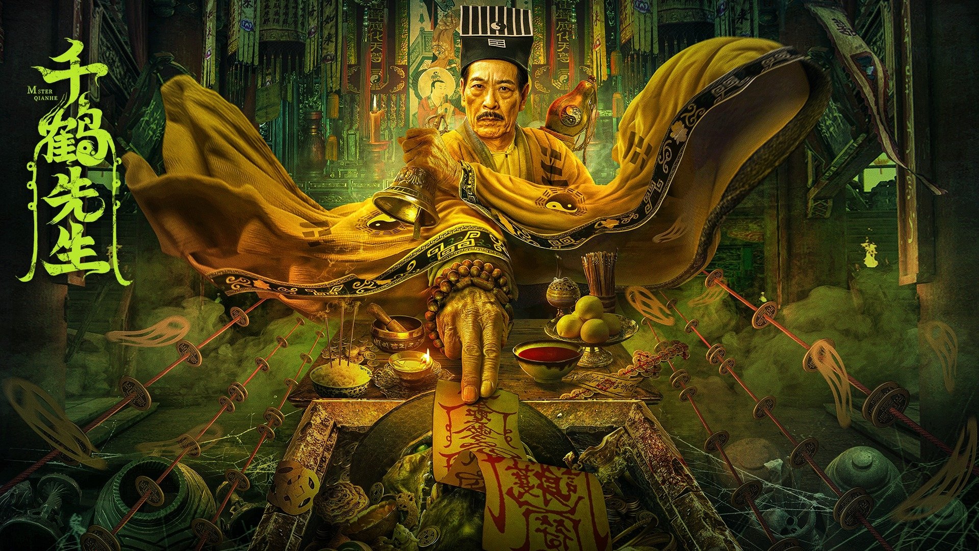 Master Qianhe (2024)