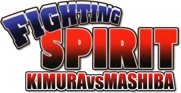 Fighting Spirit - Mashiba vs. Kimura