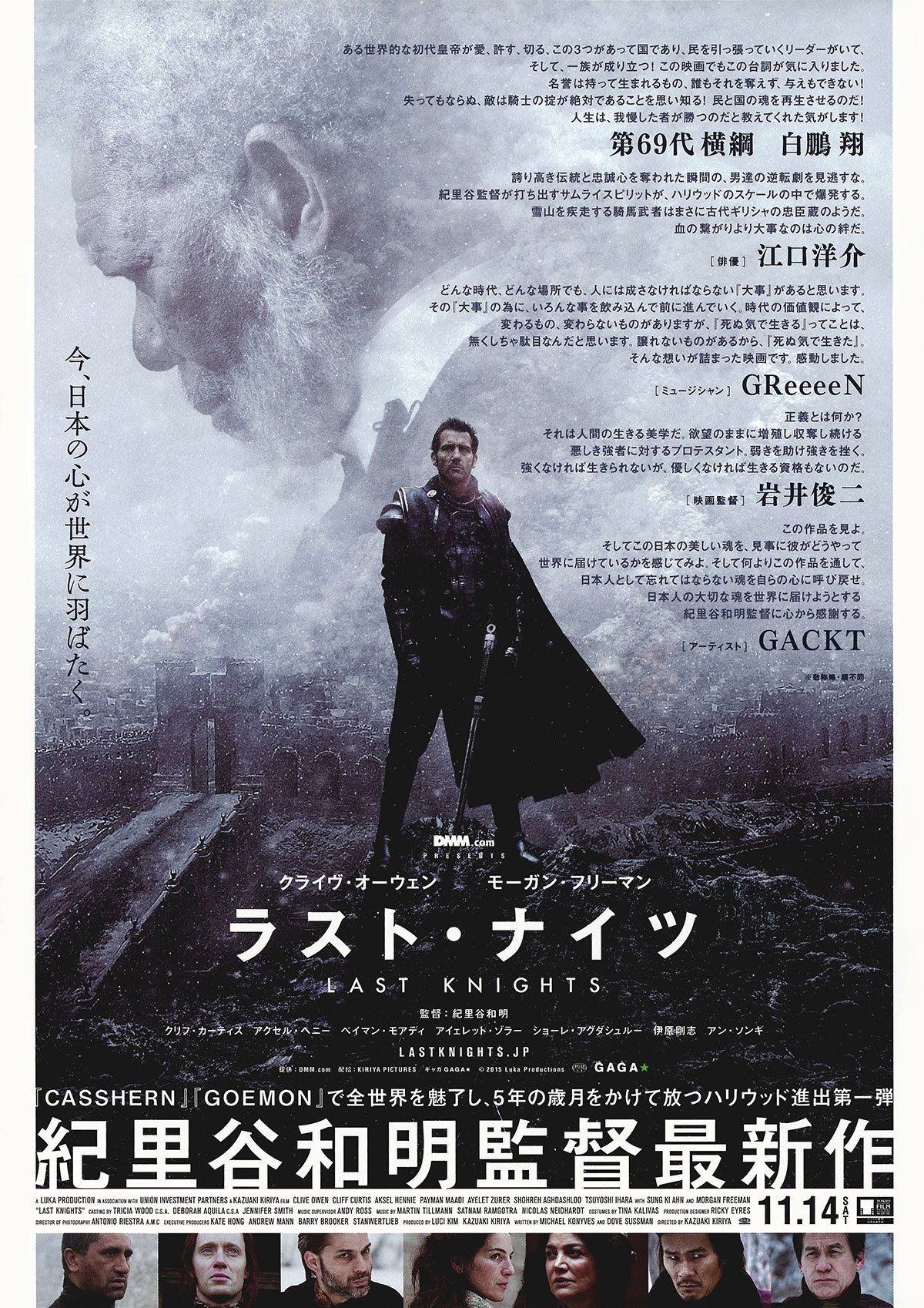 Last Knights