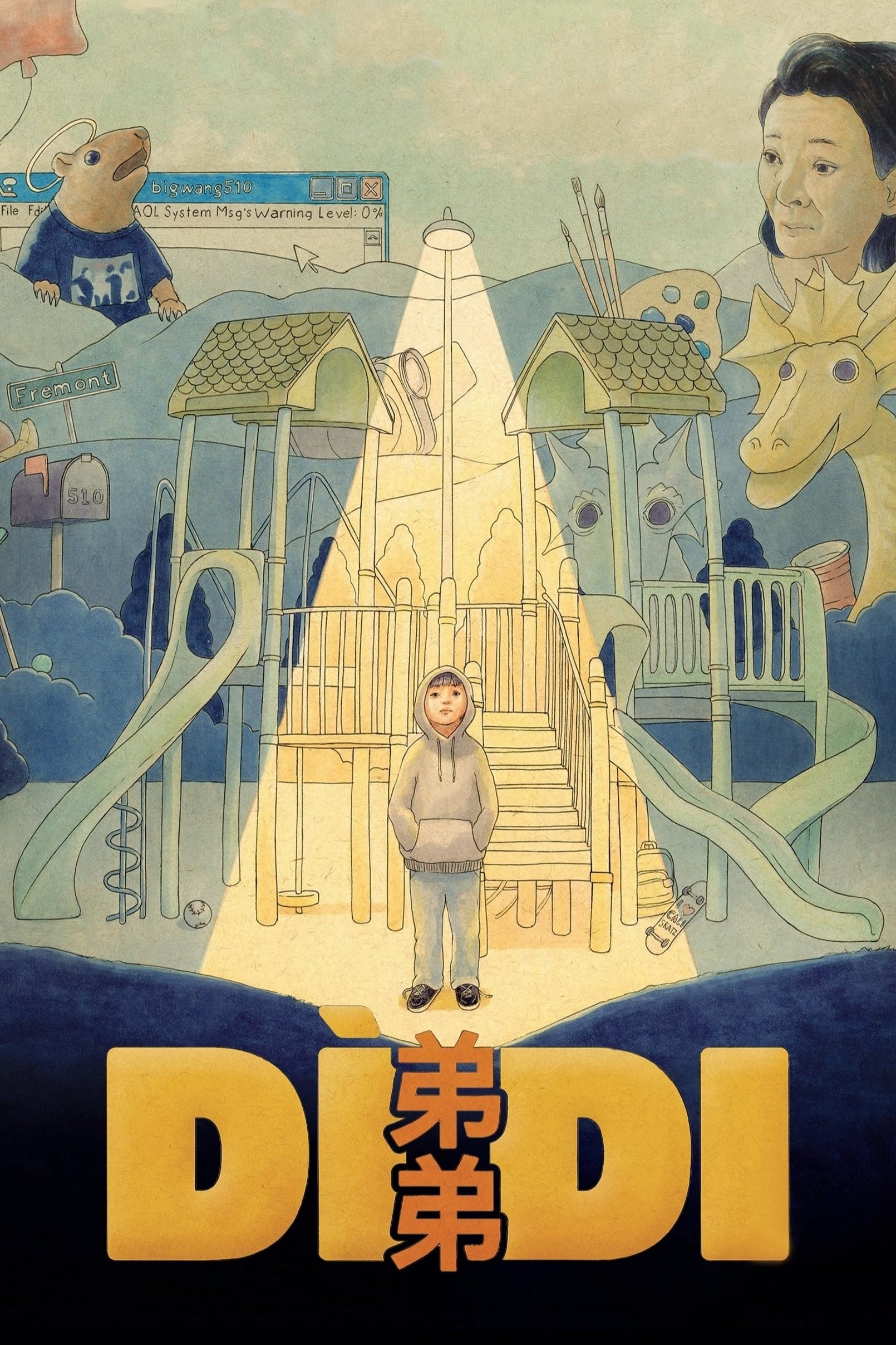 Dìdi (弟弟)