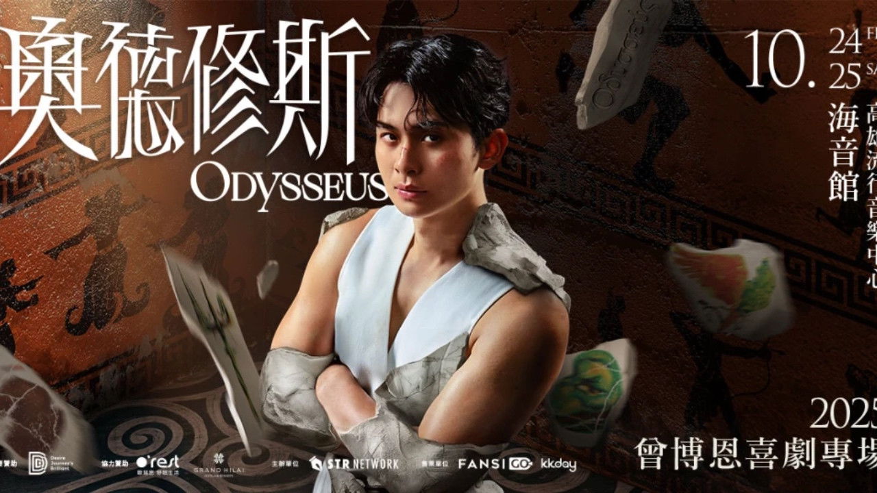 奧德修斯 Odysseus