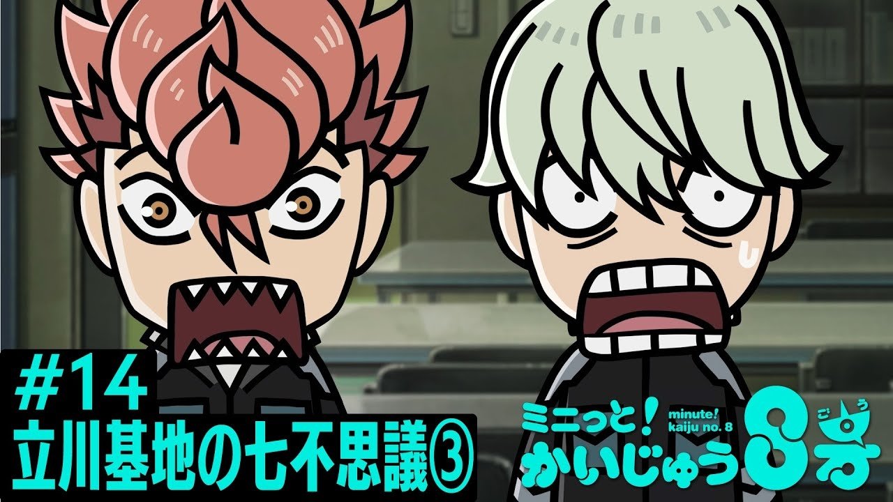 Kaiju No. 8 Season 0 :Episode 14  minute! Kaiju No. 8 #14