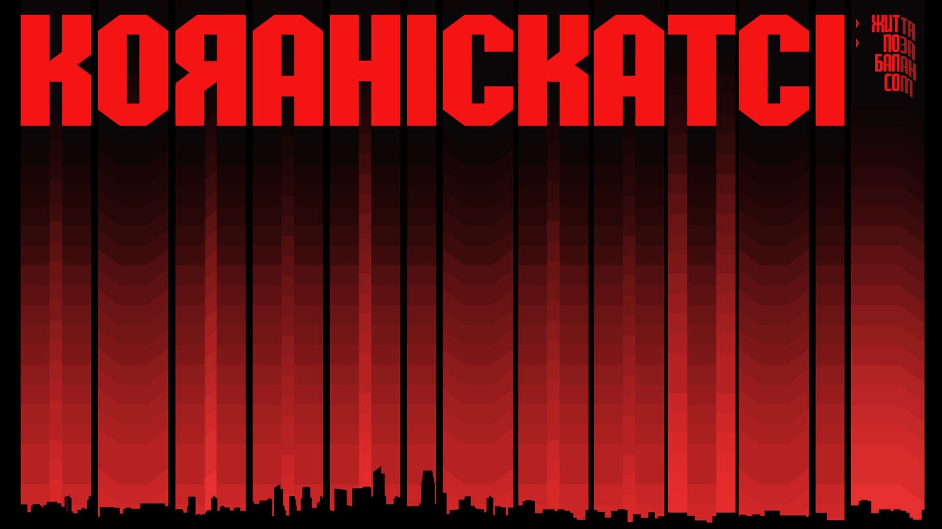 Koyaanisqatsi