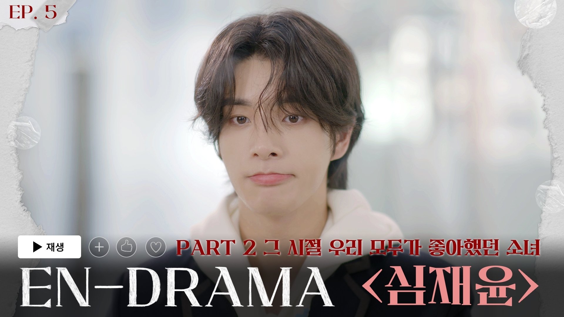 EN-DRAMA