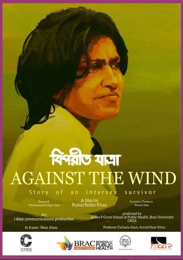 Against the Wind