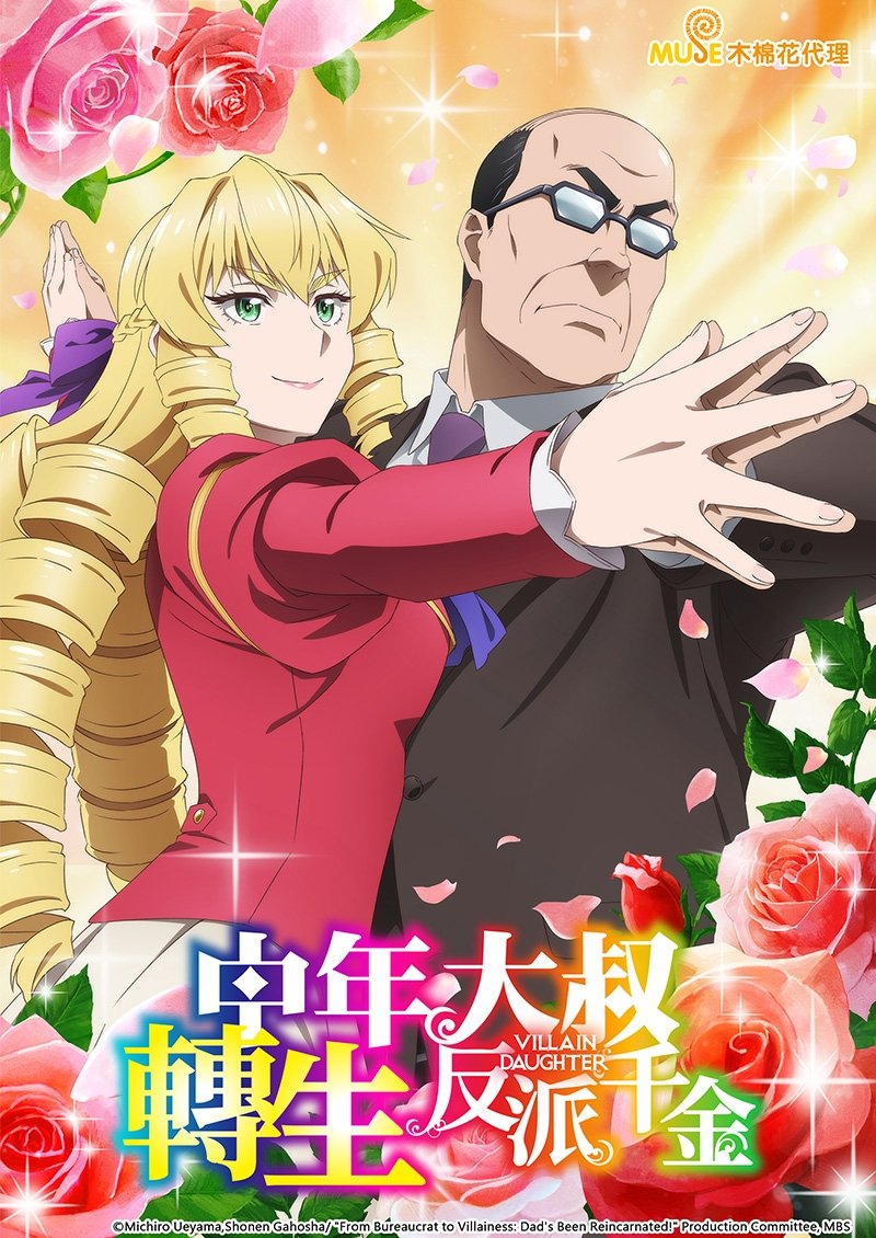 Akuyaku Reijou Tensei Ojisan