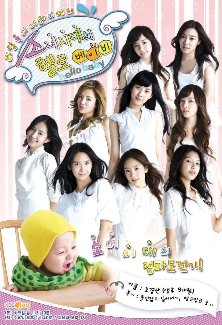 소녀시대의 헬로 베이비 TV Shows About Girl Group