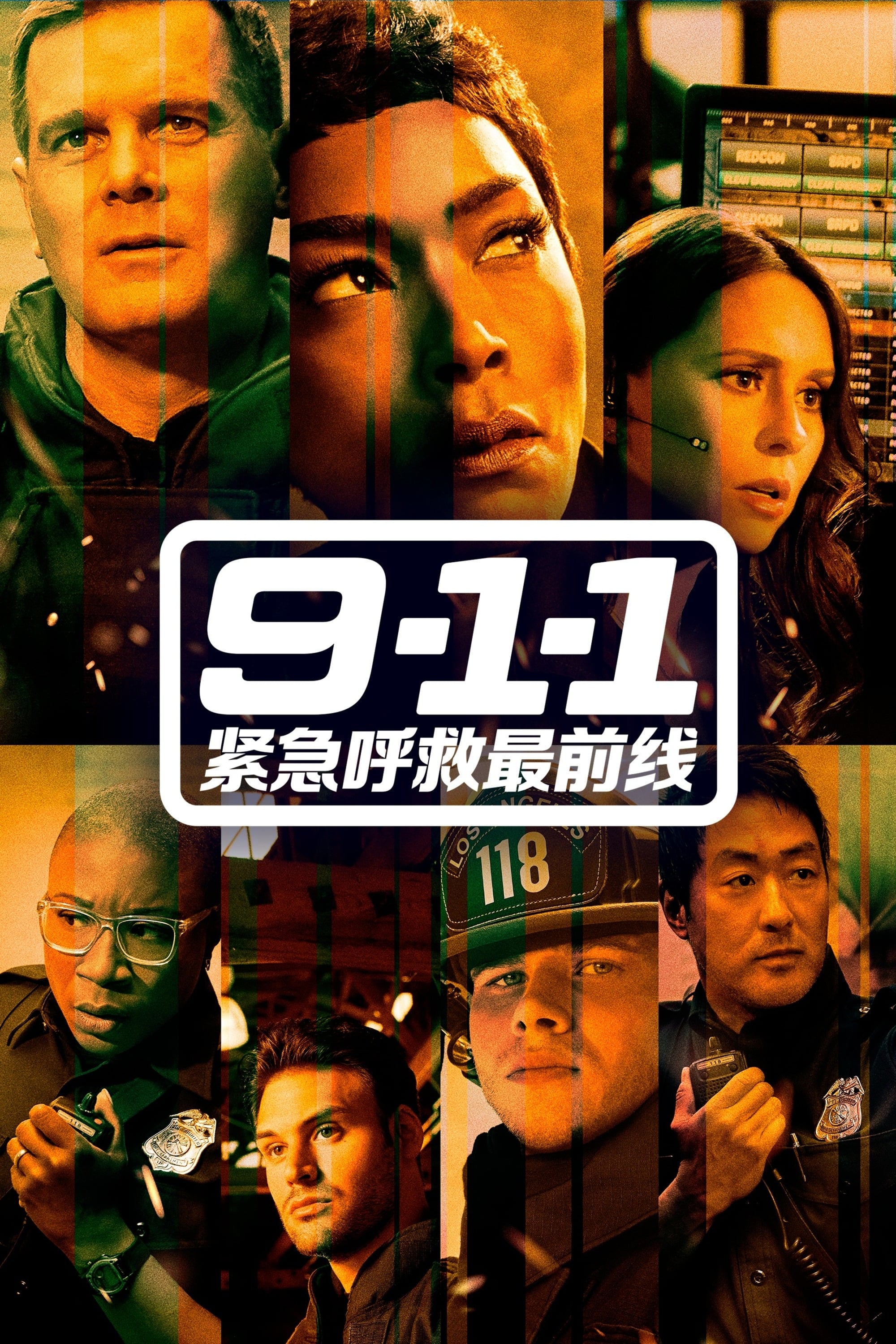 9-1-1