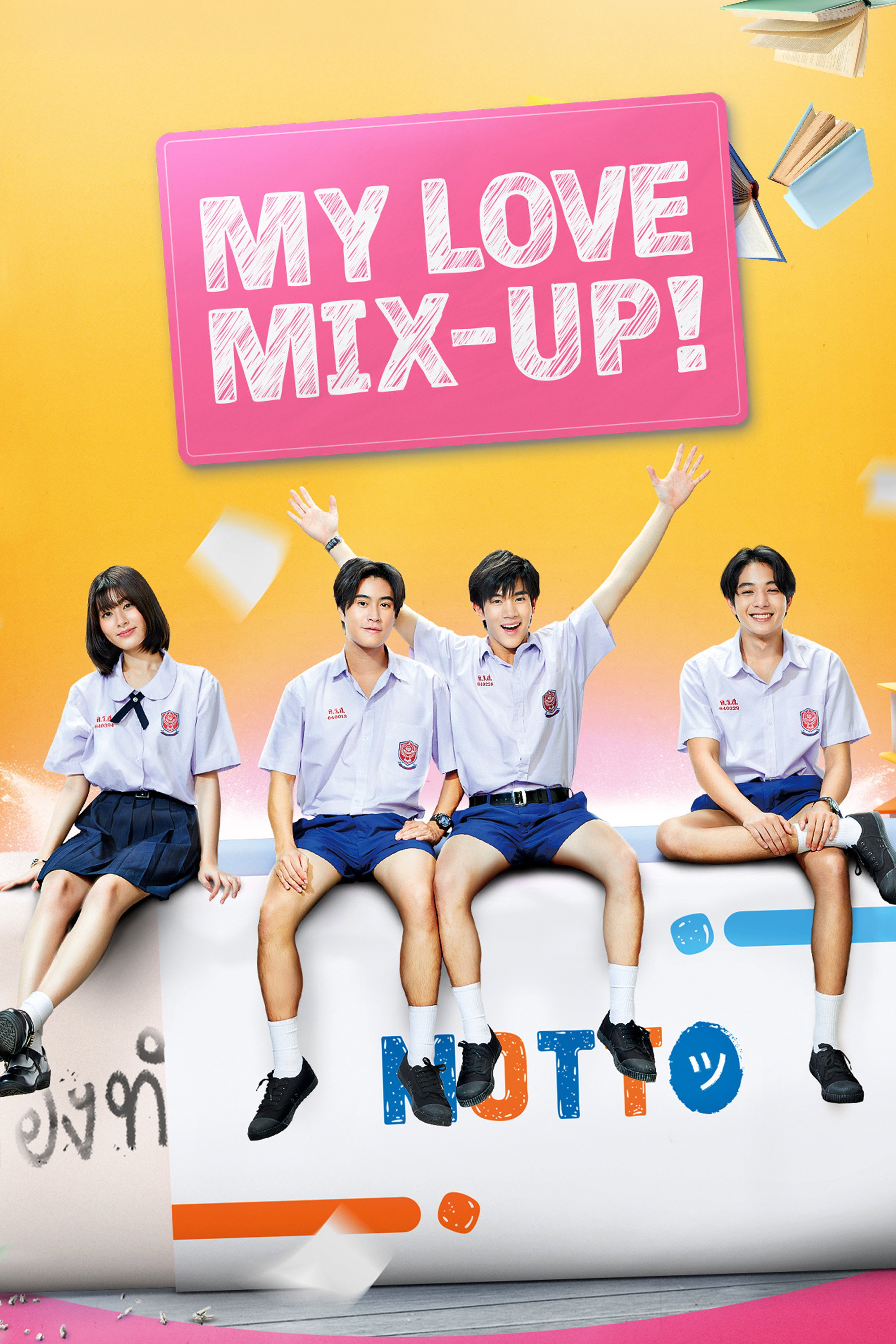 My Love Mix-Up!