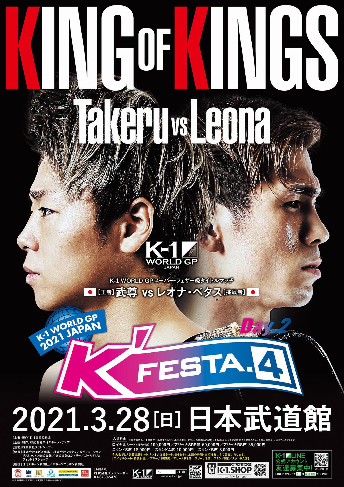 K-1 WORLD GP 2021: K'FESTA 4 - Day 2