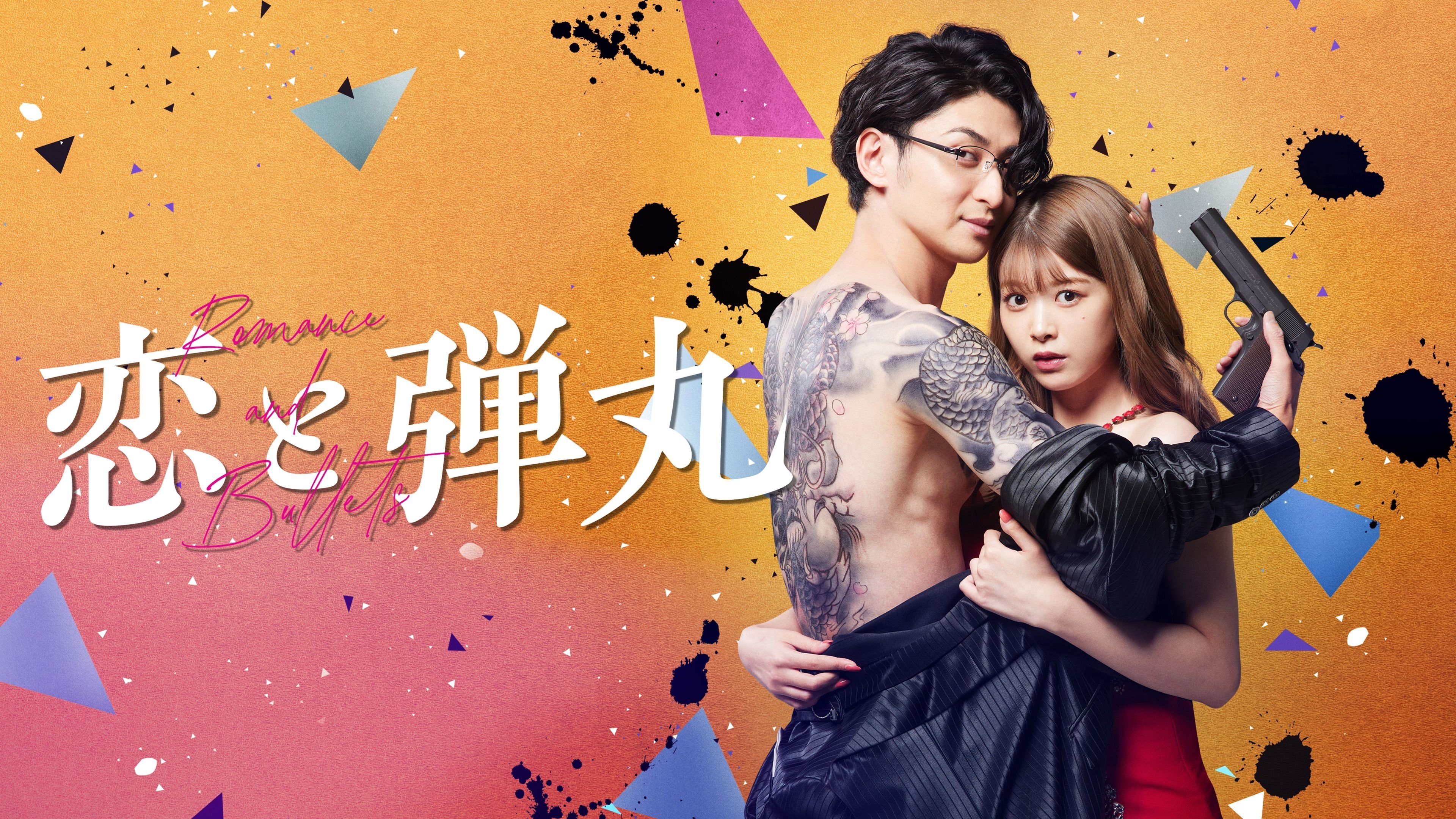 Yakuza Lover - Season 1 Episode 8 : Wine and Wounds