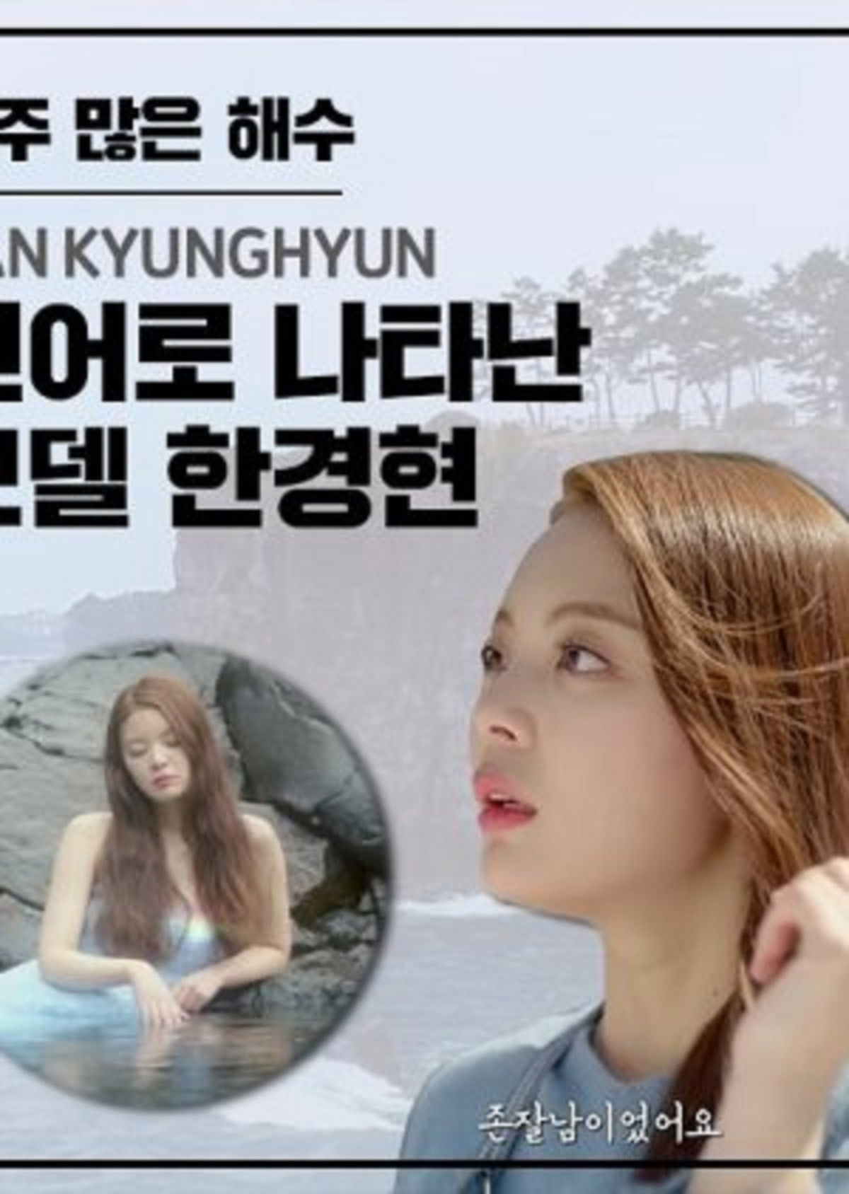 제주 많은 해수