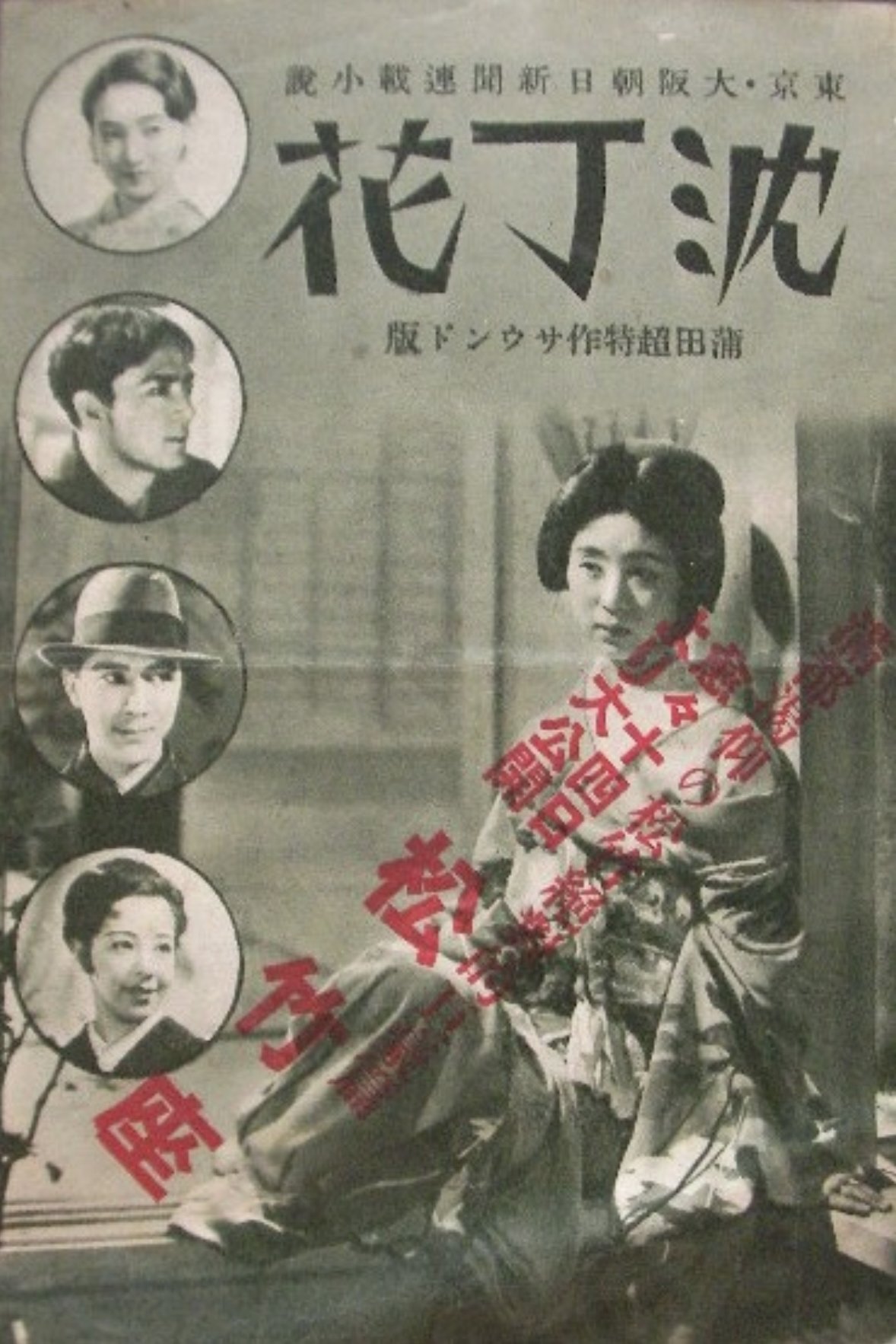 沈丁花