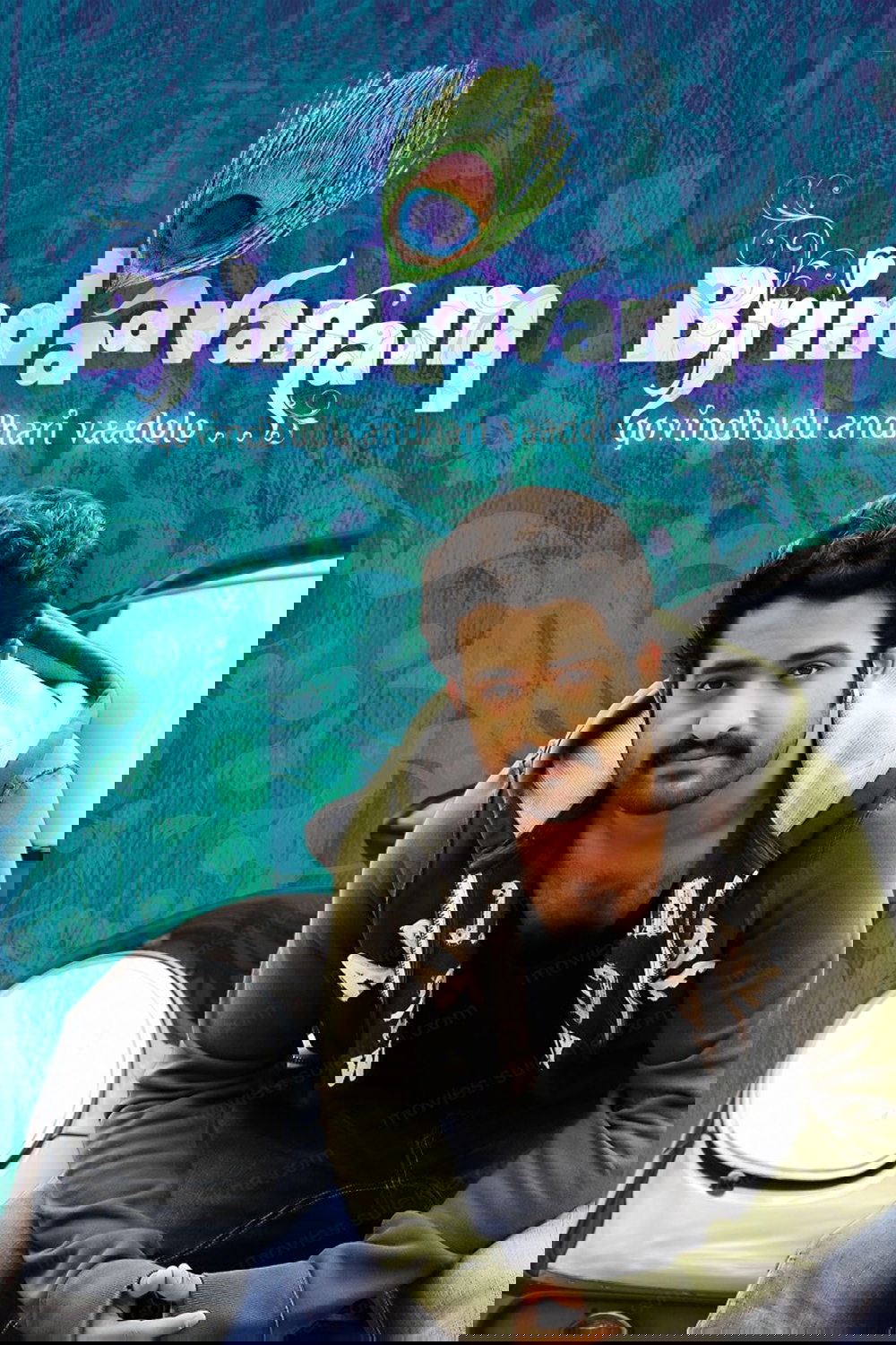 Brindavanam