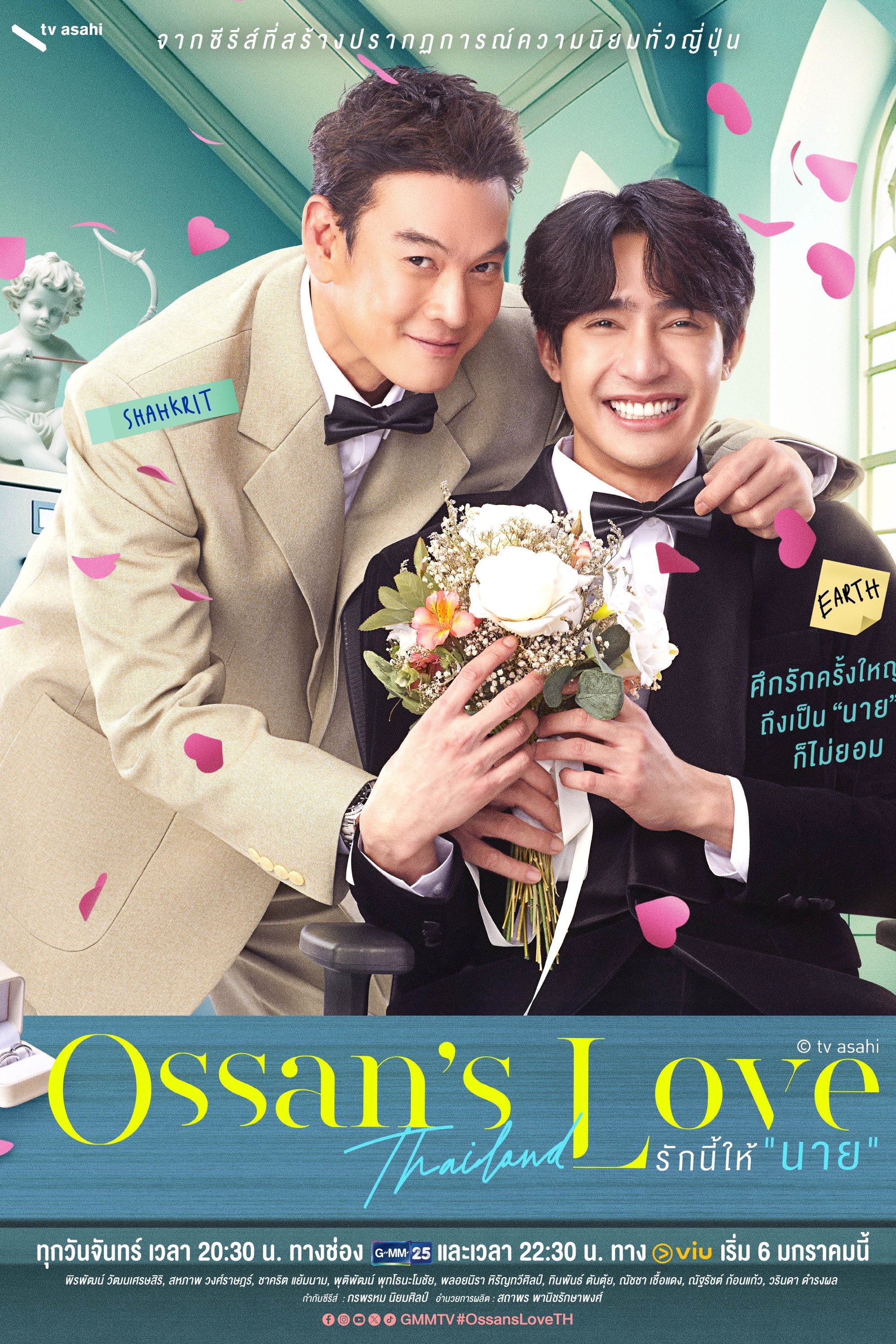 Capa da série Ossan’s Love