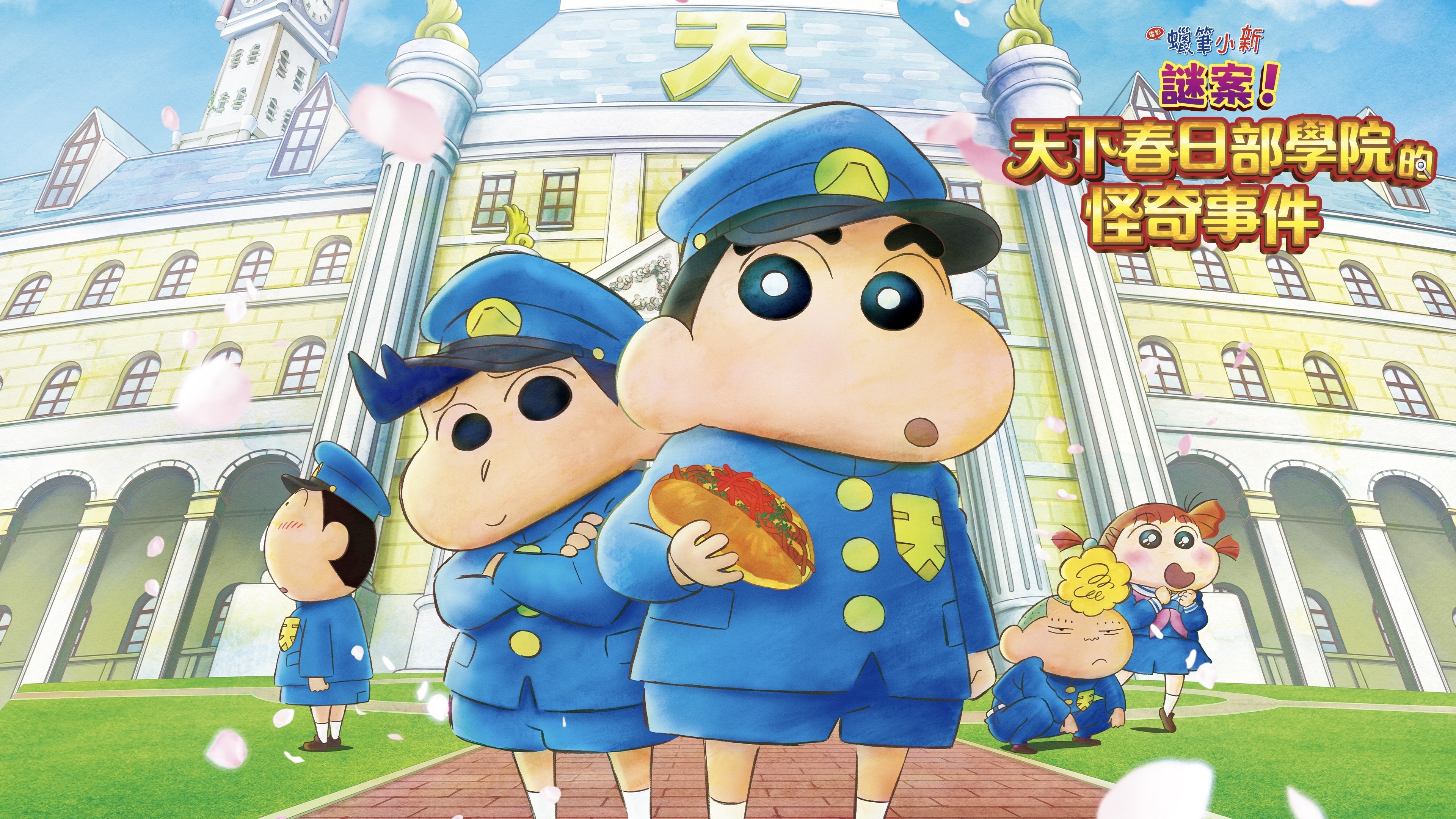 Crayon Shin-chan: Shrouded in Mystery! The Flowers of Tenkazu Academy