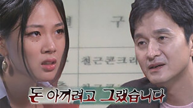 꼬리에 꼬리를 무는 그날 이야기 3x8