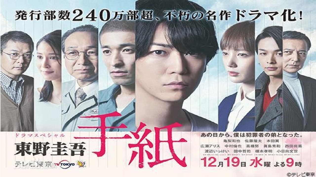 The Letters (2018)