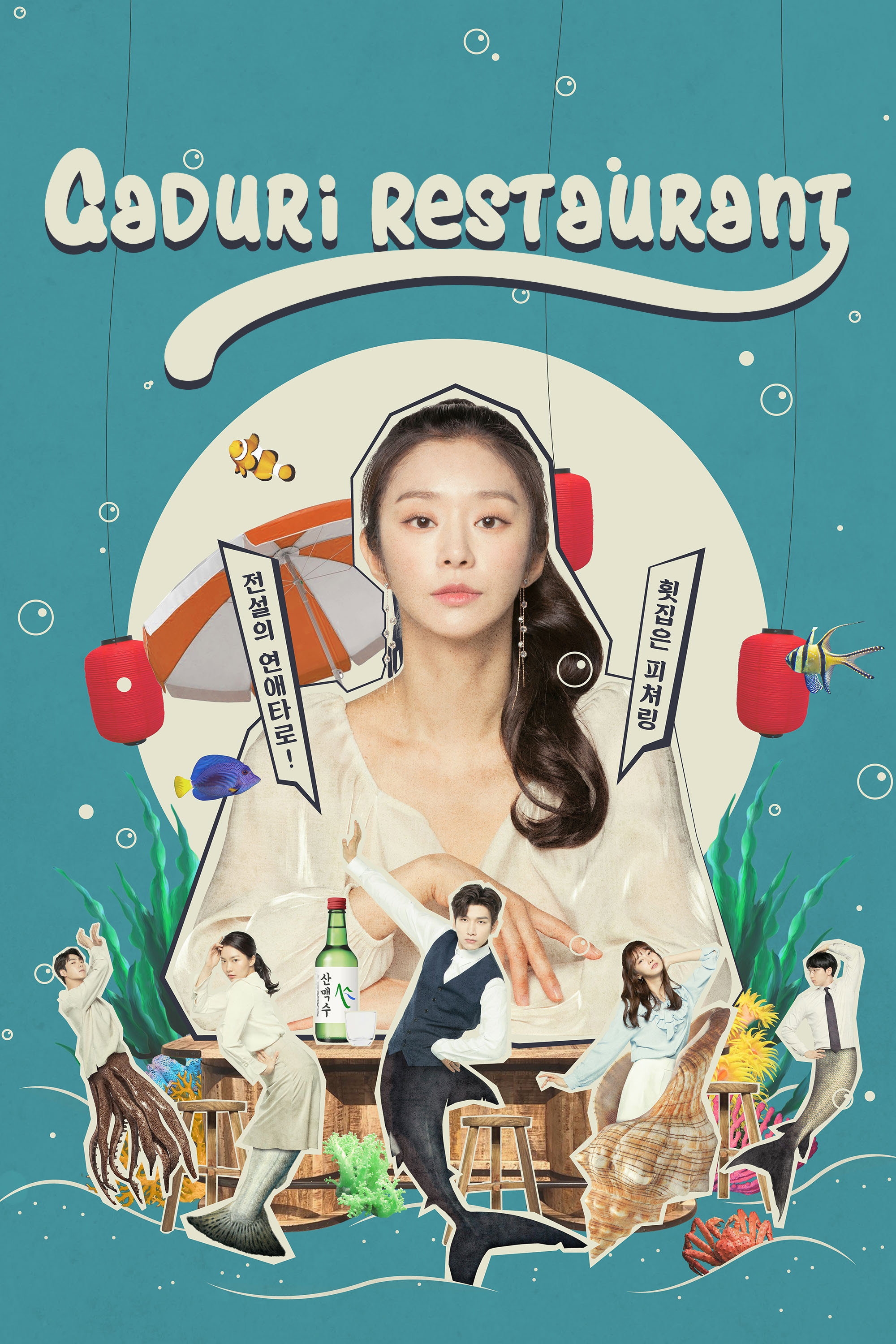 Ga Doo Ri’s Sushi Restaurant Poster