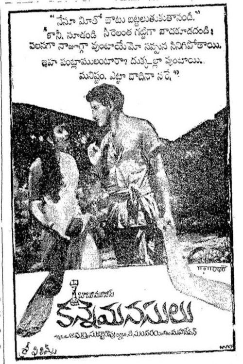Kanne Manasulu (1966) movie poster