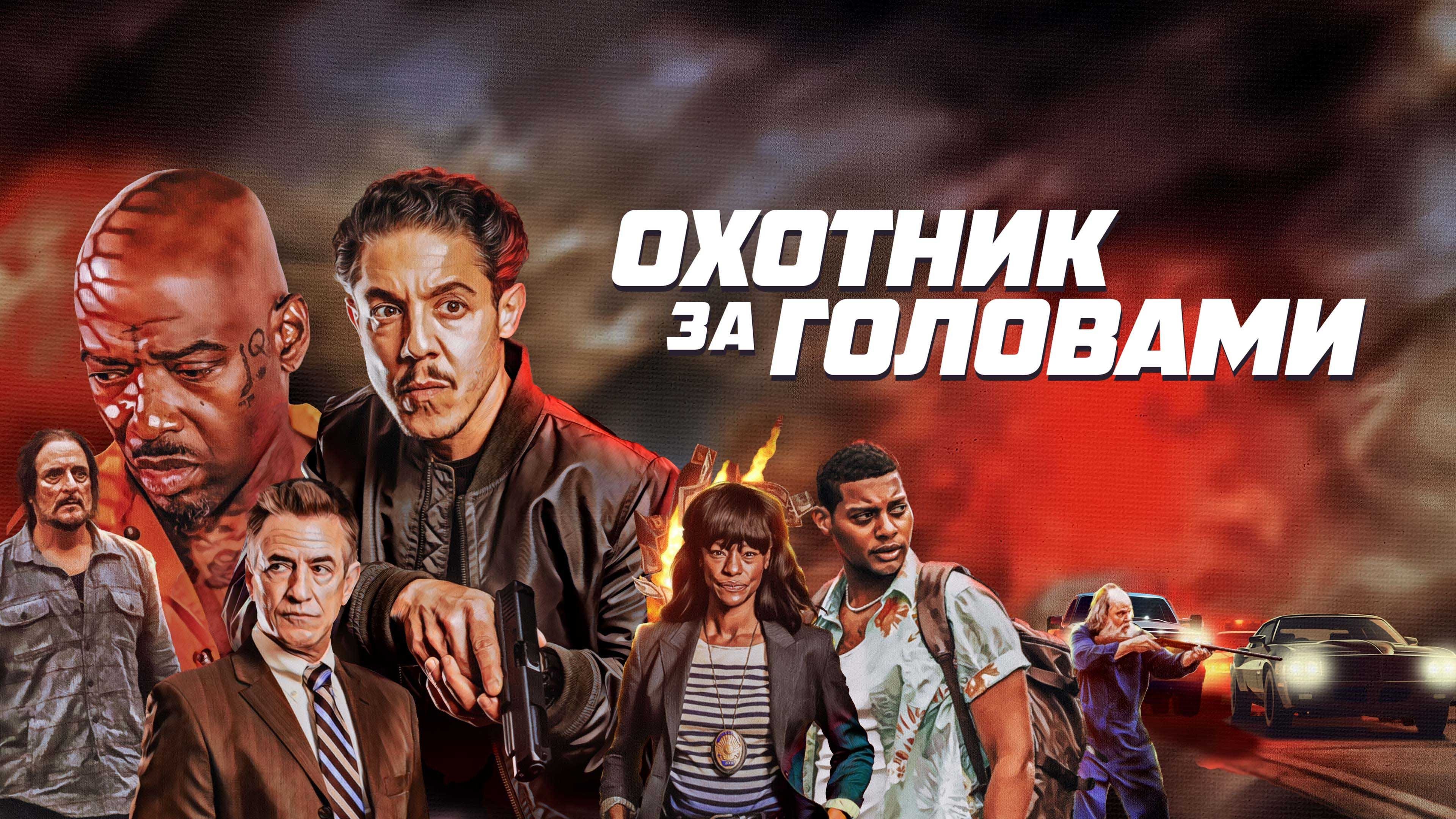 The Getback (2023)
