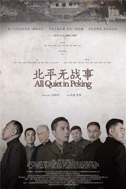 All Quiet in Peking - Season 1