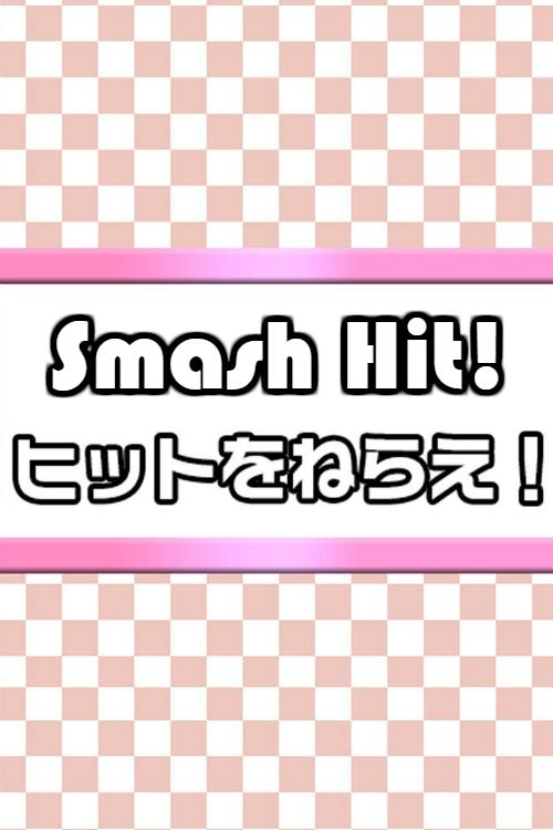 Smash Hit! - Season 1