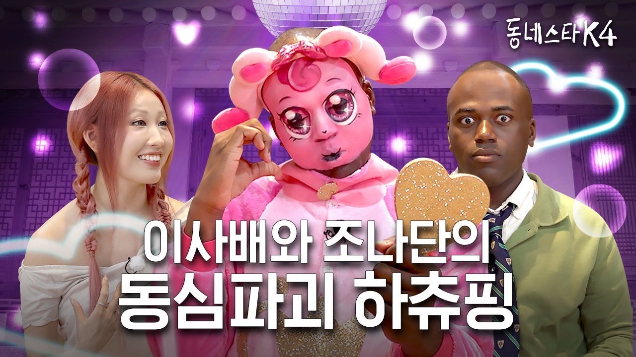 Episode 27
