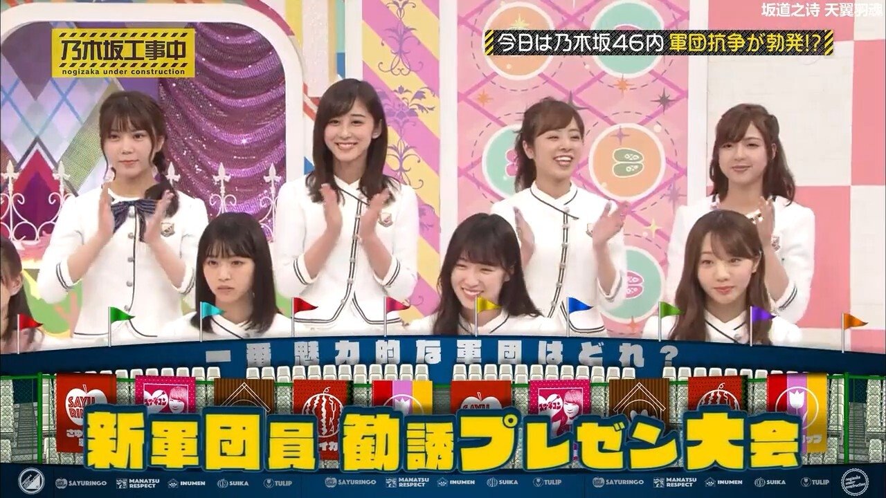 Nogizaka Under Construction