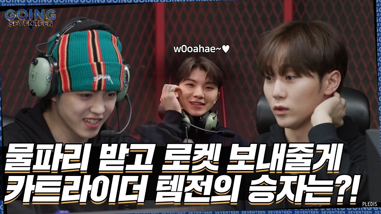GOING SEVENTEEN