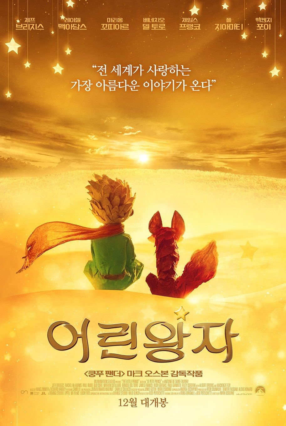 The Little Prince