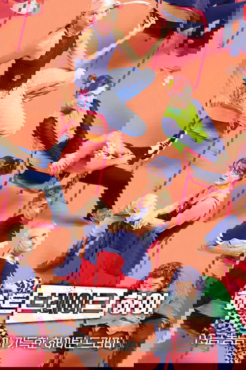 하트브레이크 하이