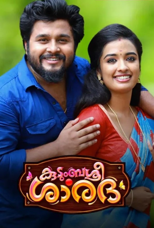 Poster for Kudumbashree Sharada