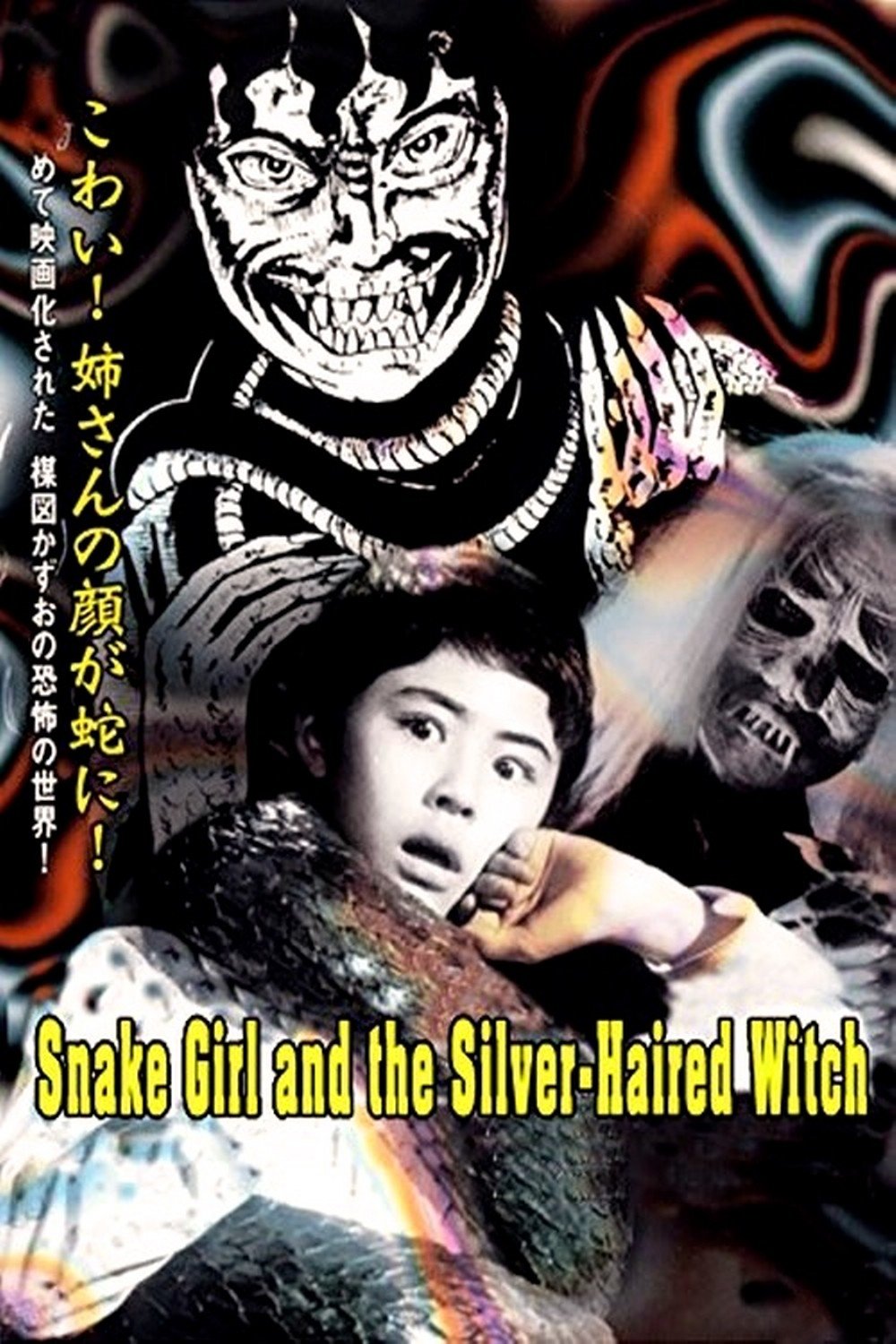 The Snake Girl and the Silver-Haired Witch