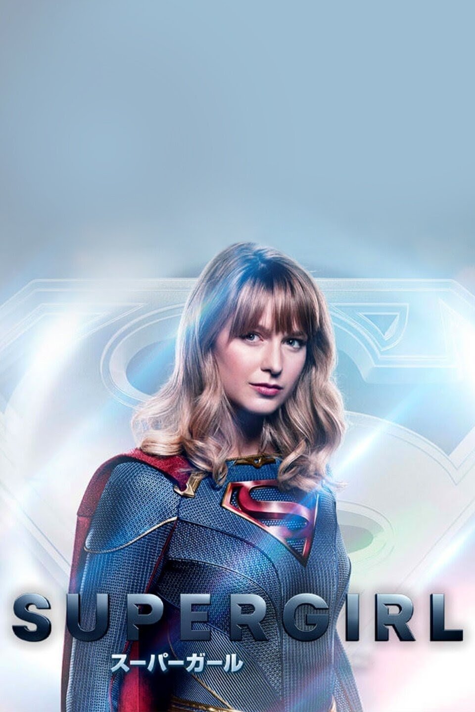 Supergirl