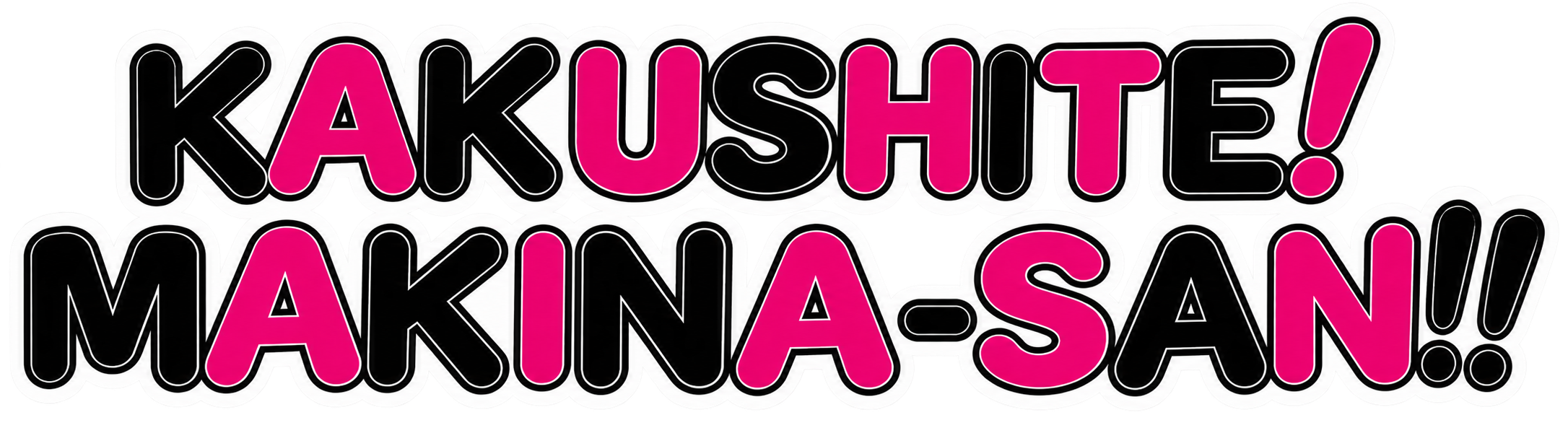 Giữ Kín Nhé!  Makina San!! Logo