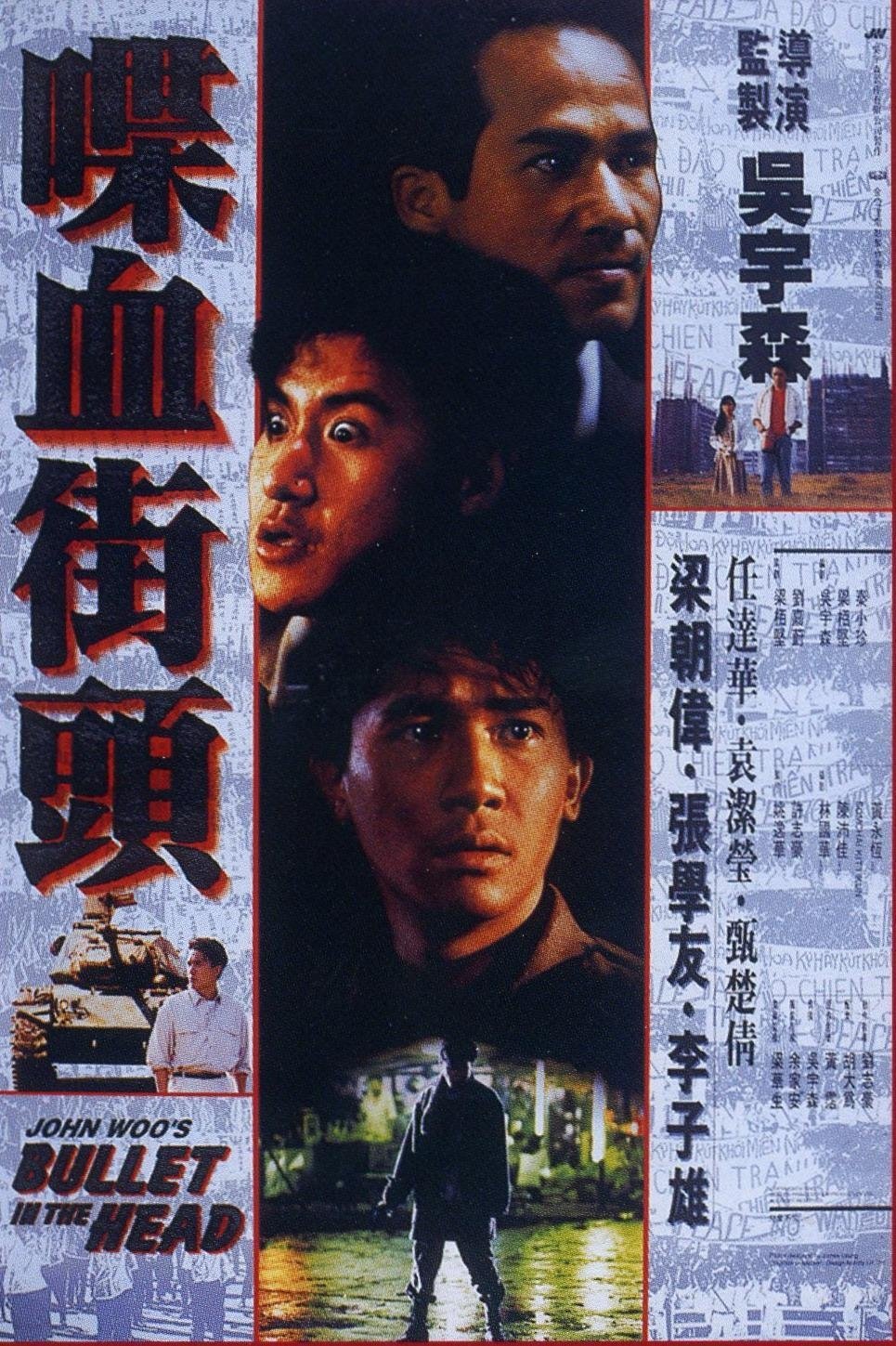 Die Xue Jie Tou